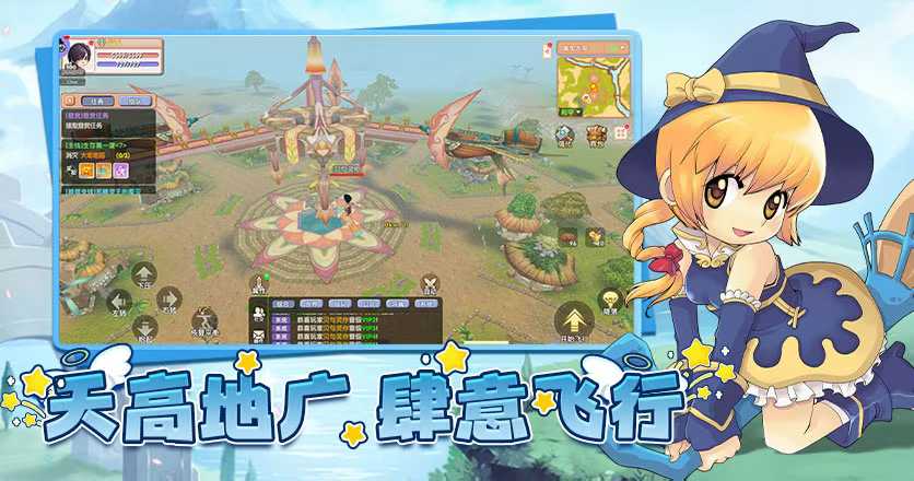 《飞飞重逢》手游：云端活动全攻略，与伙伴共赴天空之约！缩略图